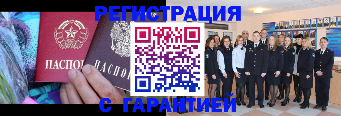 прописка регистрация в Мариинском Посаде