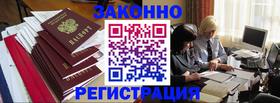 временная регистрация купить в Мариинском Посаде